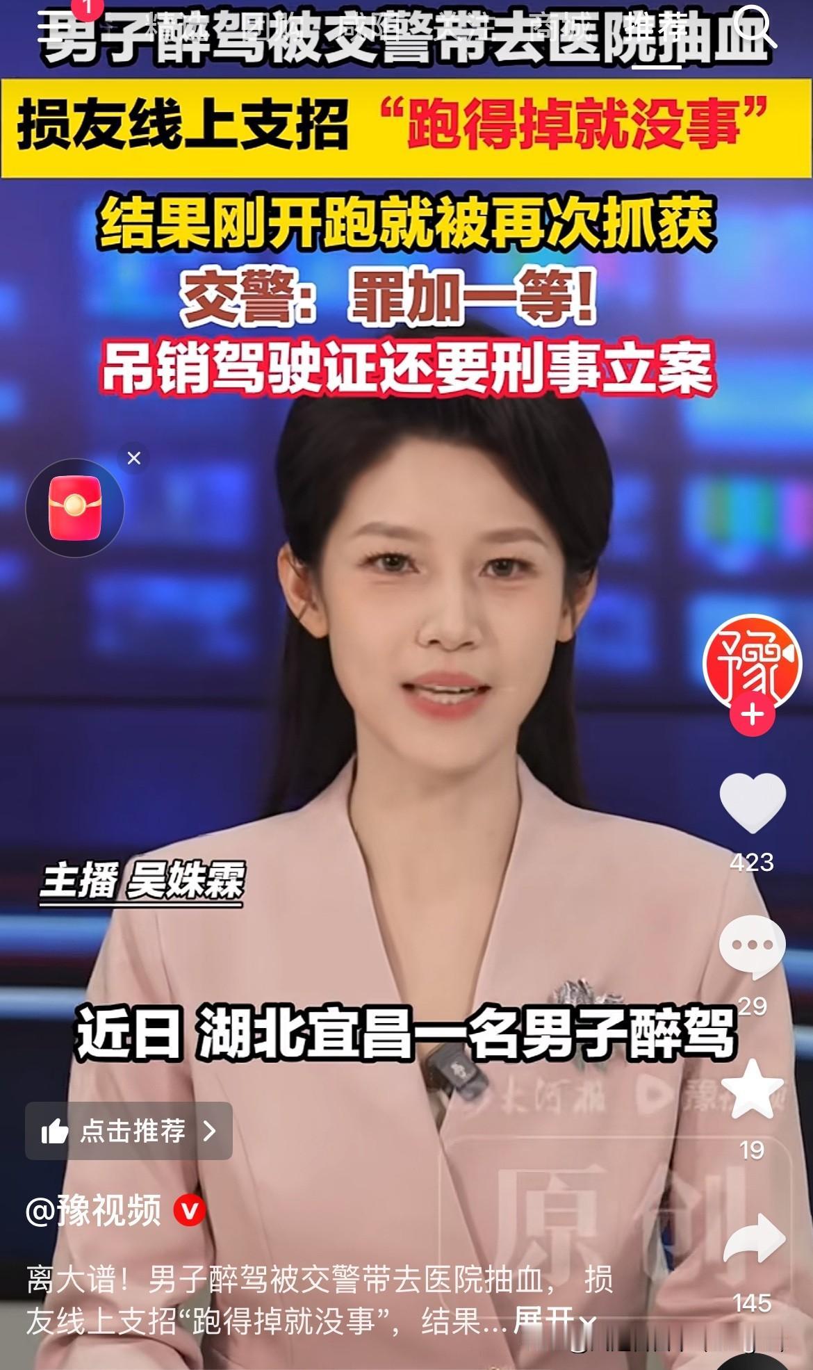 听了损友的话，这下完了！
近日，湖北宜昌一男子因为醉驾被交警带去医院抽血检查。