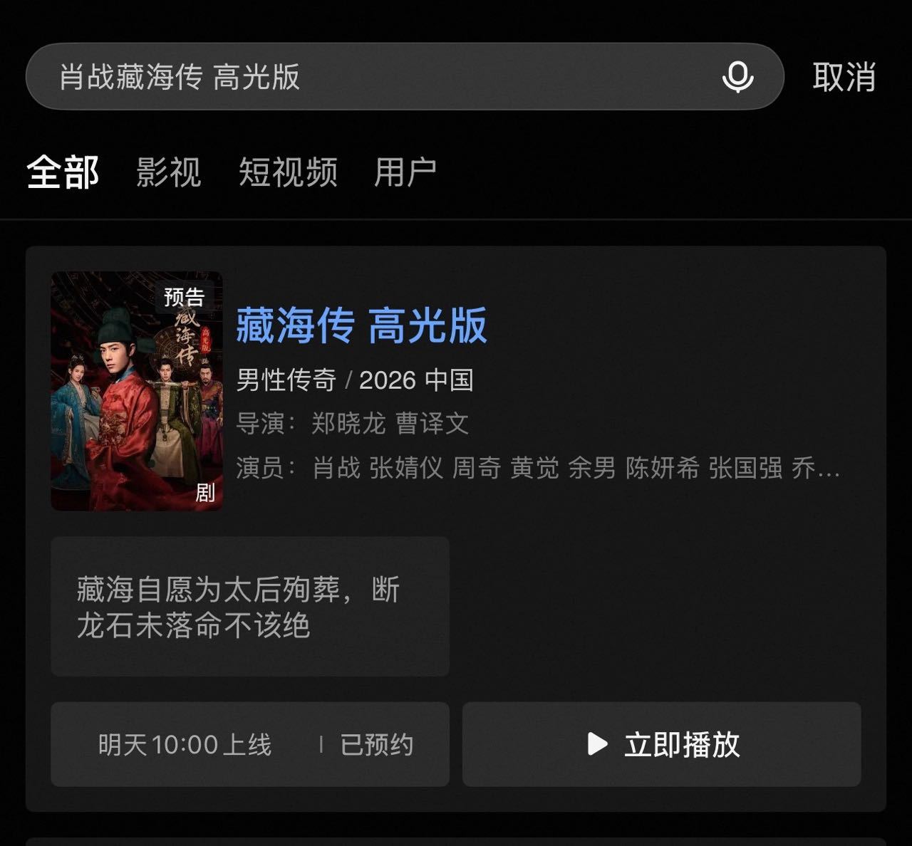 我明天要点一个大蛋糕狠狠庆祝我的心肝剧《藏海传》开播一周年明天再抽个奖