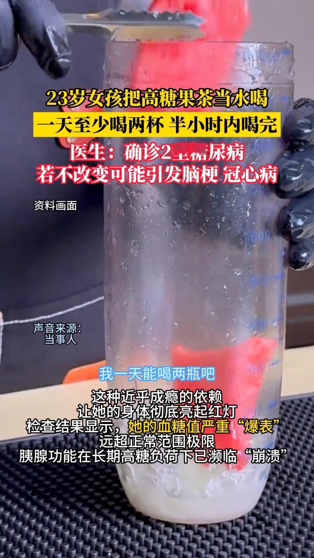 郑州小林刚上班没多久，工作压力大得很，每天两瓶果茶往嘴里灌，当水喝，喝着喝着就停