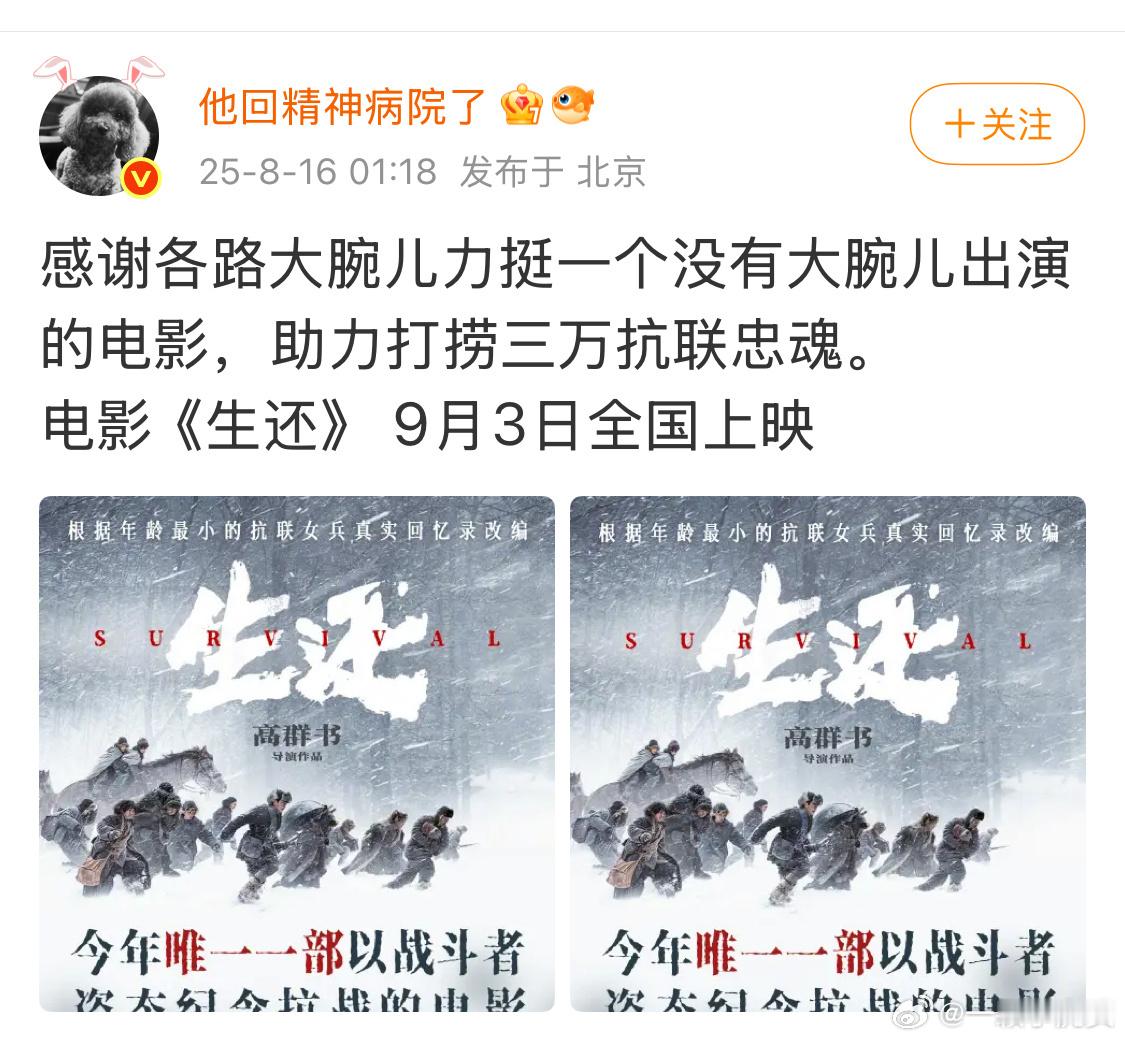 高群书说新浪压他新电影《生还》的热度，要和新浪干到底[柯基]。 ​​​