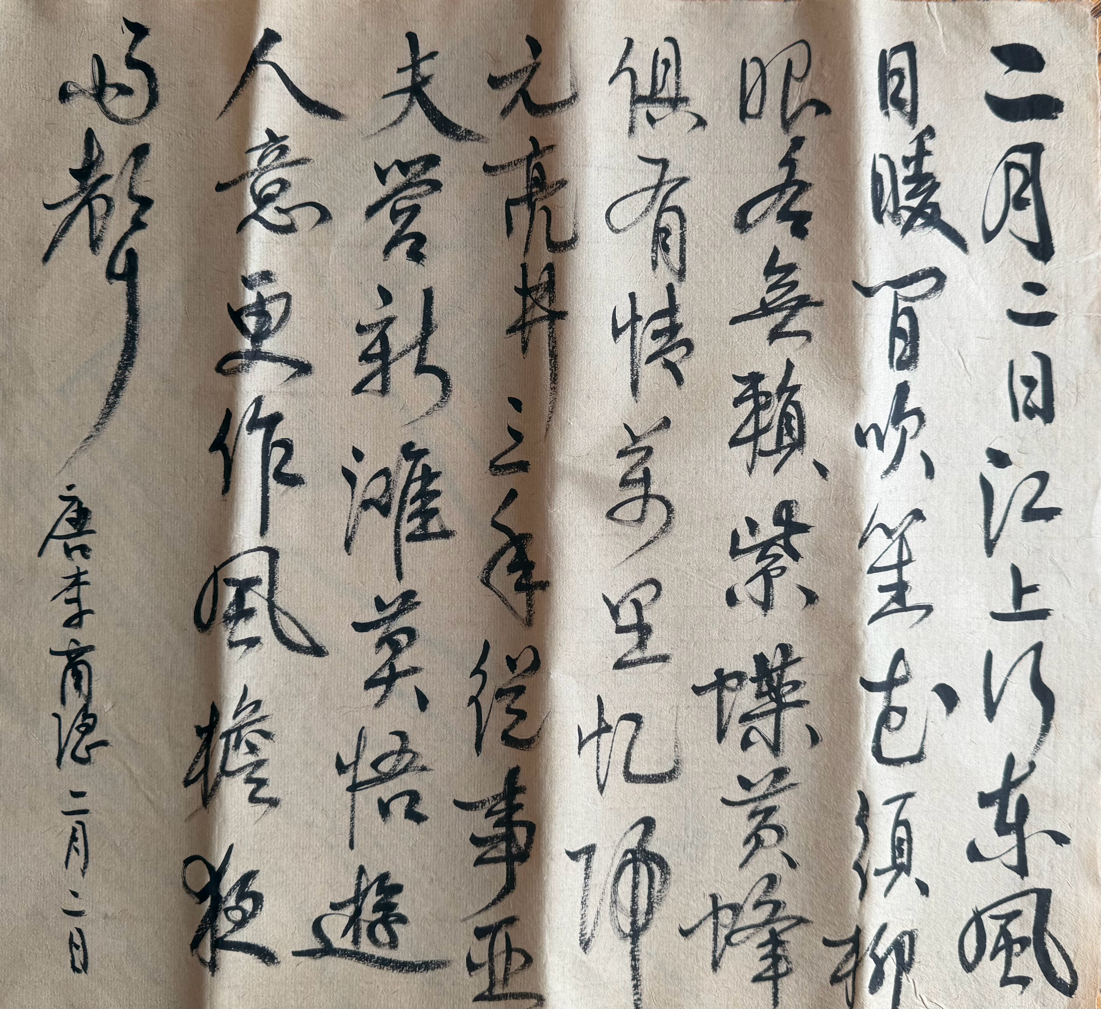 东风解意，春色平分，人间尽温柔。 