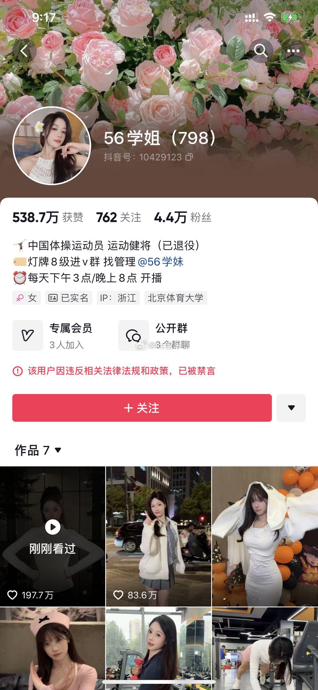 吴柳芳粉丝仅剩4.4万  目前吴柳芳账号显示粉丝数仅有4.4万！ps：吴柳芳真难