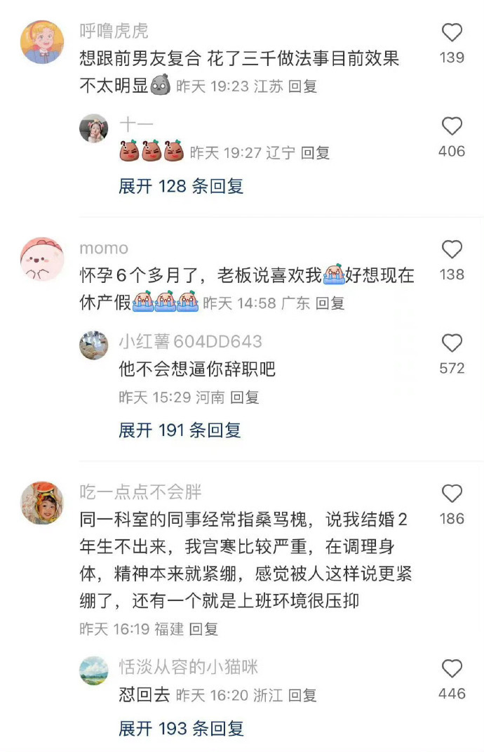 问个私密问题！只有女生才知道 