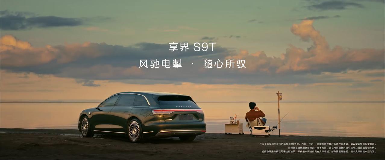近日，享界汽车官方发布了一系列有关享界S9T底盘测试的视频，内容涵盖湿滑路、爬坡