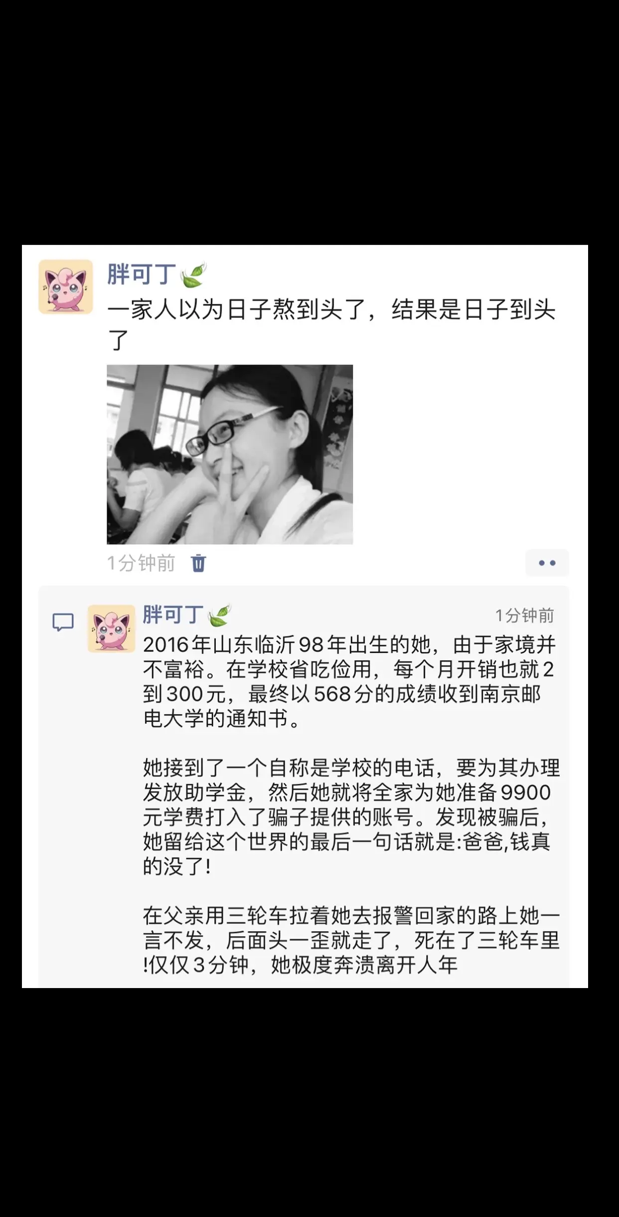 人生的苦难什么时候是个头啊