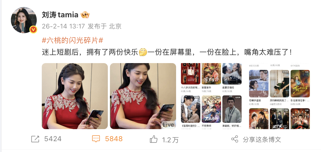 刘涛终于懂了秦海璐的快乐随橙想呢，这个短剧真的有点子东西！刘涛一吻上短剧就发了狠