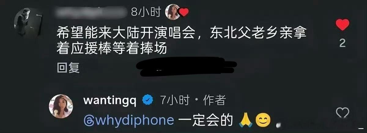 网友：开演唱会曲婉婷：一定会的曲婉婷要开演唱会 曲婉婷多年来从未公开道歉曲婉婷