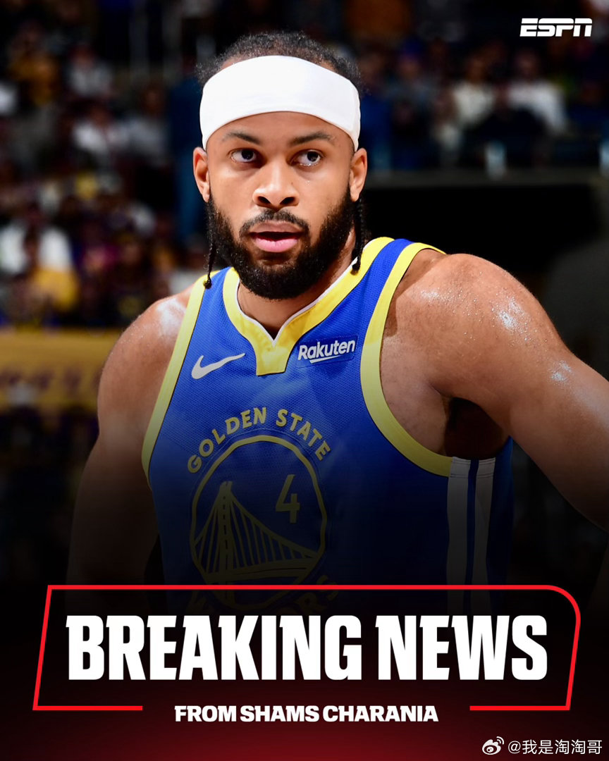 据消息人士向ESPN透露 金州勇士队后卫摩西穆迪被确诊左膝髌腱撕裂穆迪本赛季的表