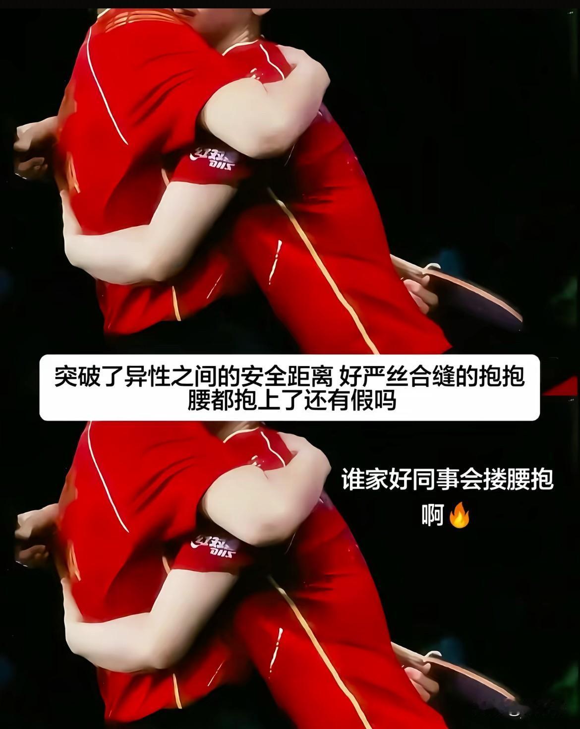 谁家男女同事这样搂[捂脸]


该贴的都贴到了吧[捂脸]



真的都不能再真了