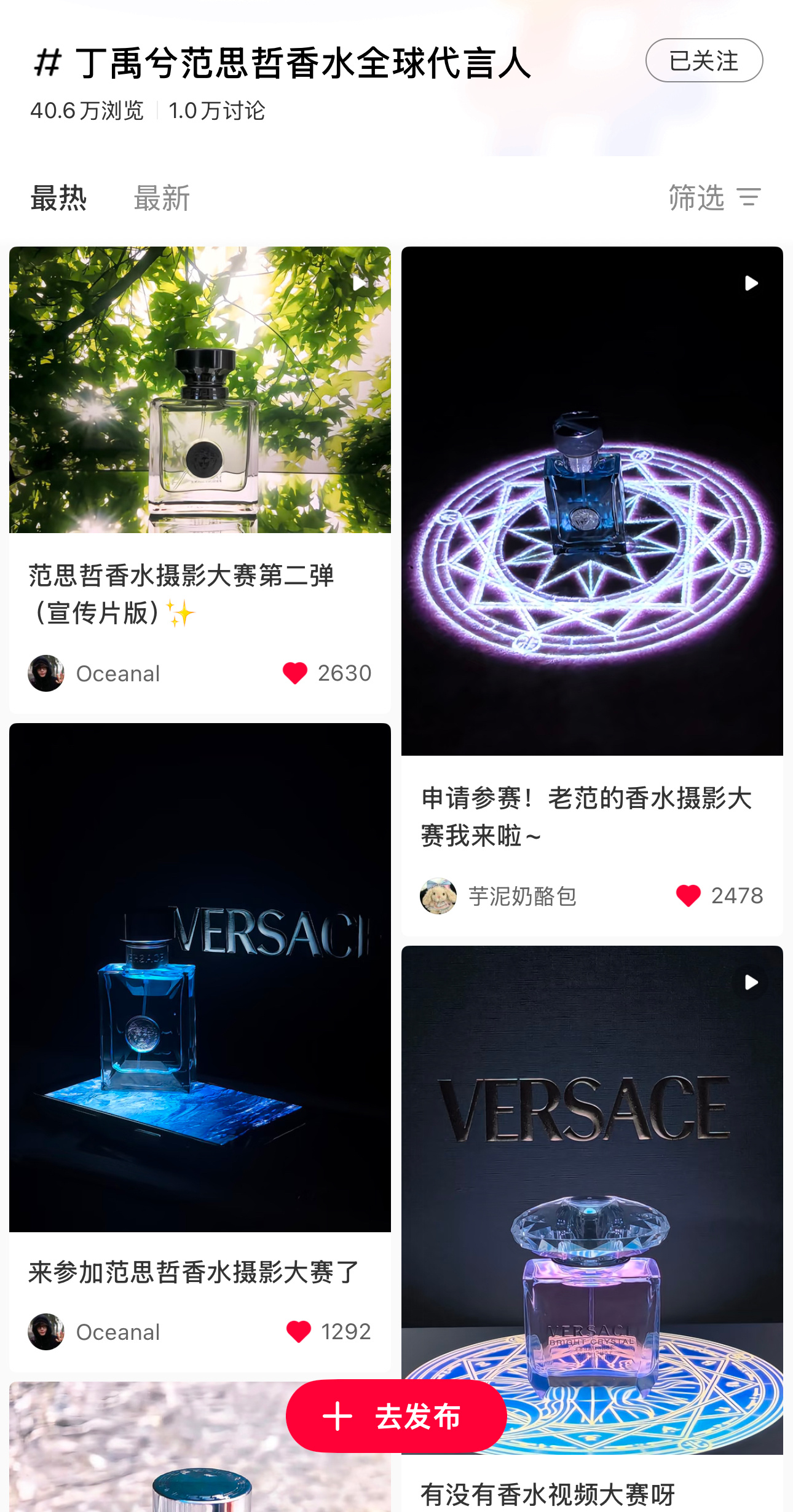 点进这个📕ct，棠趣摄影大赛吗？ 宣传片都拍出来了 