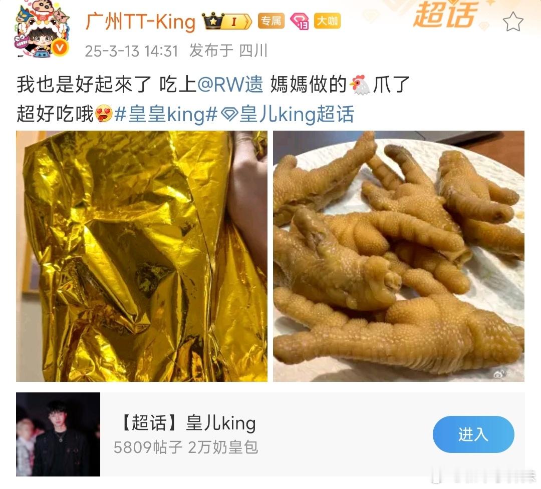 lye怎么可以吃独食！和平精英职业联赛[超话]2025pel春季赛 ​​​