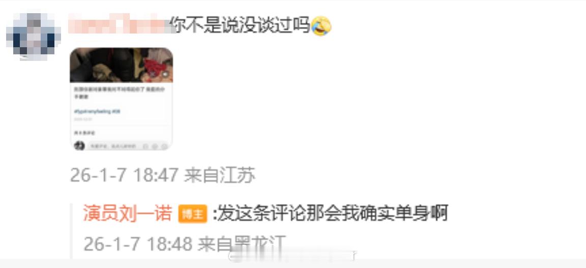 檀健次刘一诺什么时候谈的刘一诺12月时还单身 刘一诺12月的时候回复粉丝说没谈恋