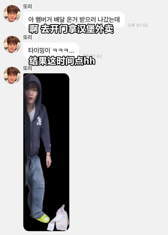 门口拿外卖正好被“外卖配送完成”确认照片拍到的SOHEE这表情... 