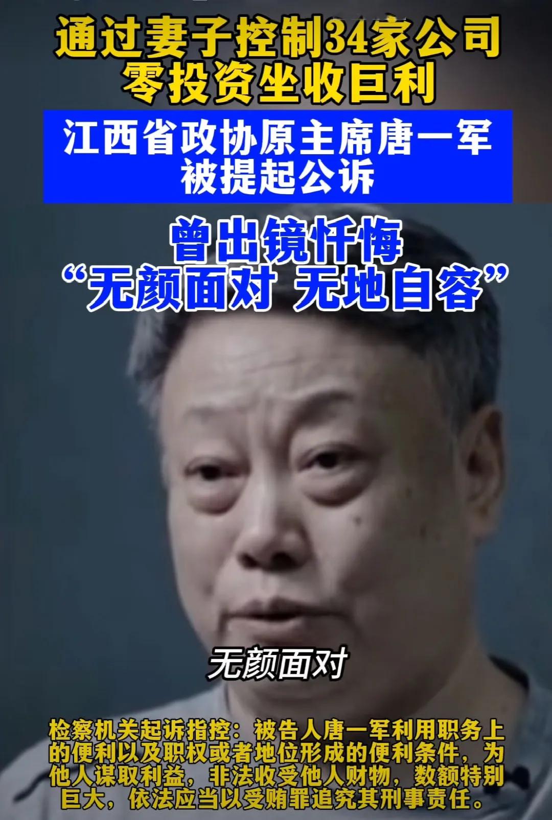 贪官被抓之后就流泪忏悔，这样的事情见得太多了，感觉恶心。难道他们在犯罪的时候，就