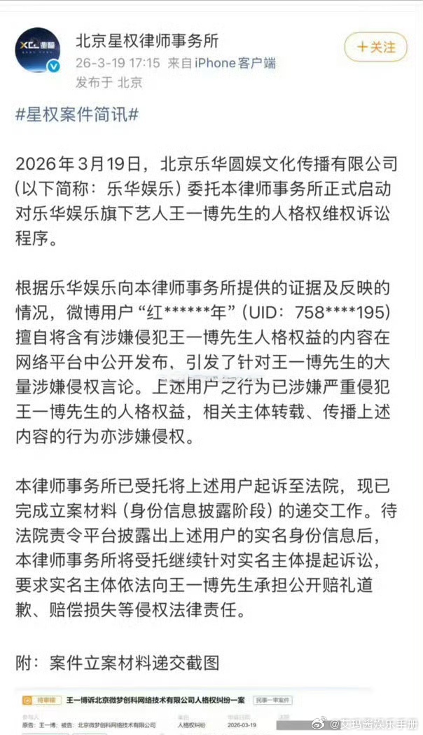 王一博方同步维⭕简讯 