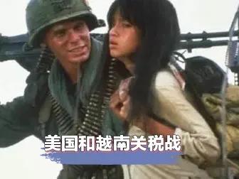 全球惊诧！越南在美国关税屠刀下，为何微笑着引颈受死？
其实，这里面有两个清晰的逻