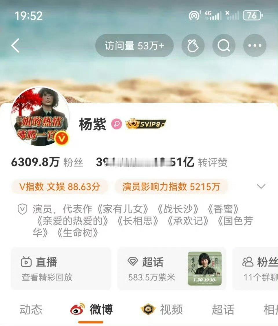 杨紫修改了代表作，爆剧多是这样的 