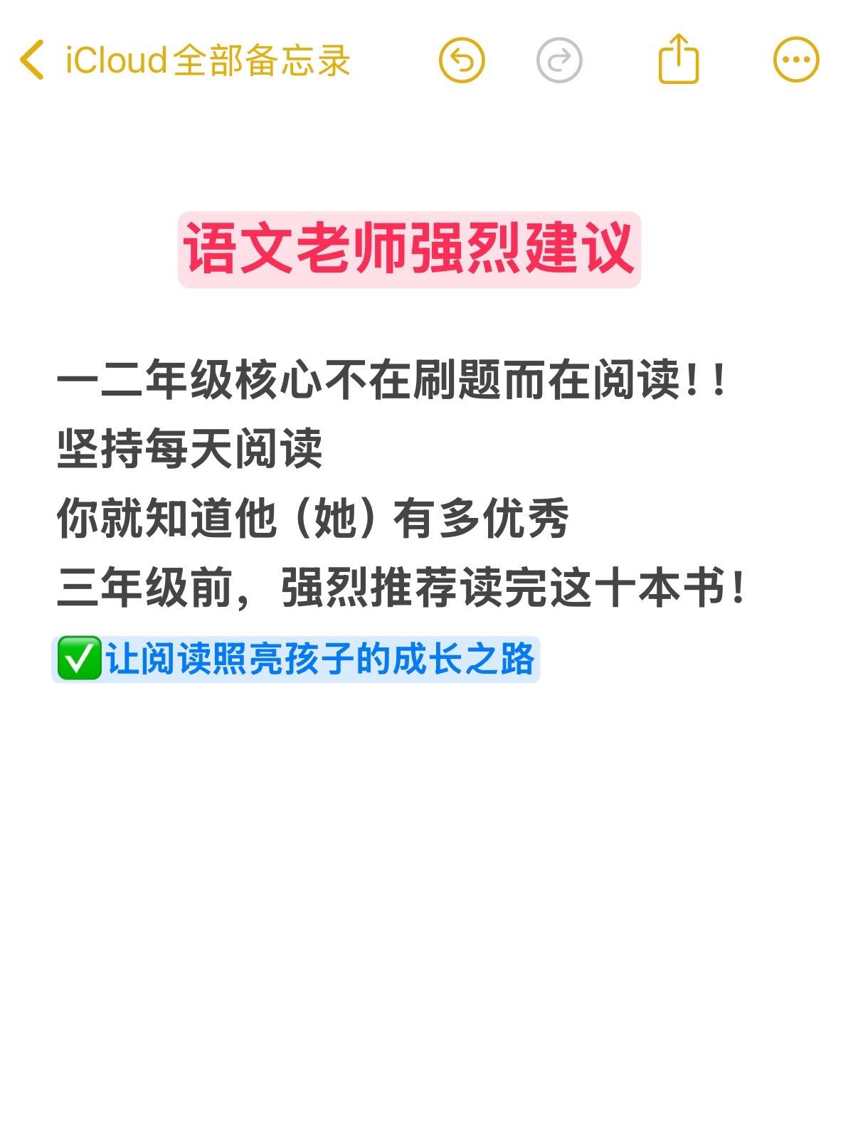 哇❗家里有低年级小朋友的父母看过来❗。专为一二年级量身打造的课外阅读书...