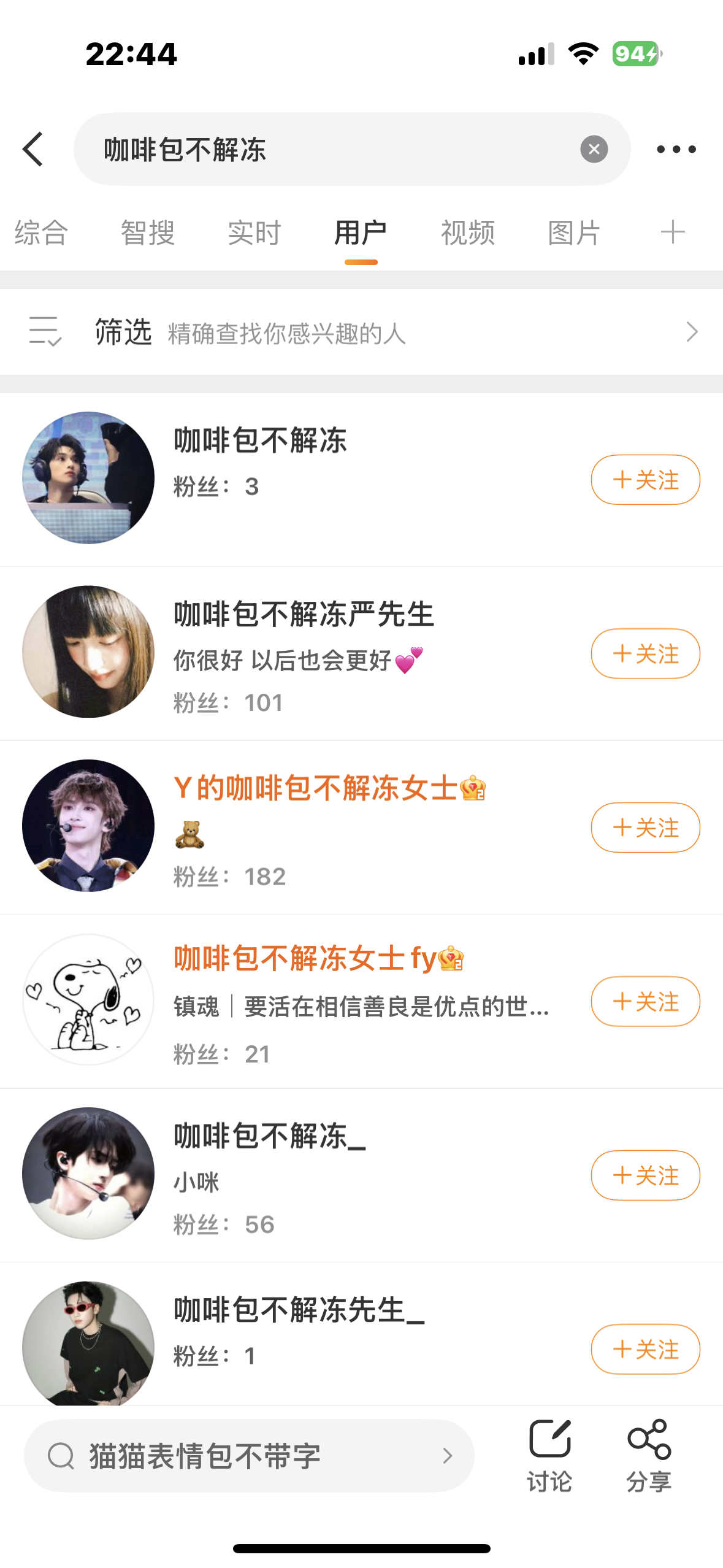 天呐我才知道 一搜发现稀奇们都好迅速 