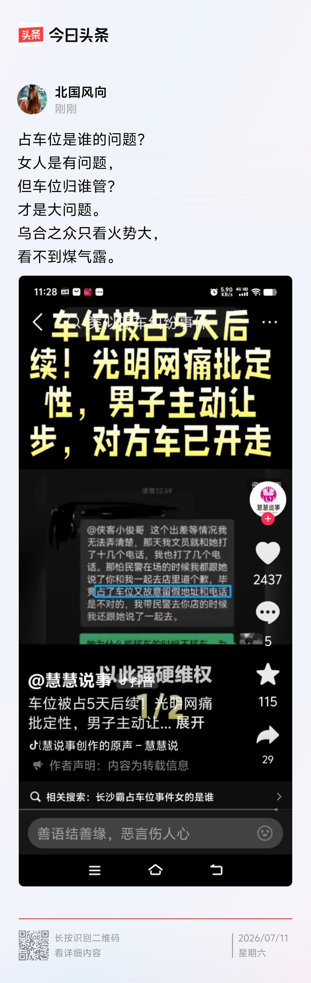 看得见的作恶者，所有人群起而攻之；看不见的失职管理者，却轻易被所有人忽略，本该承