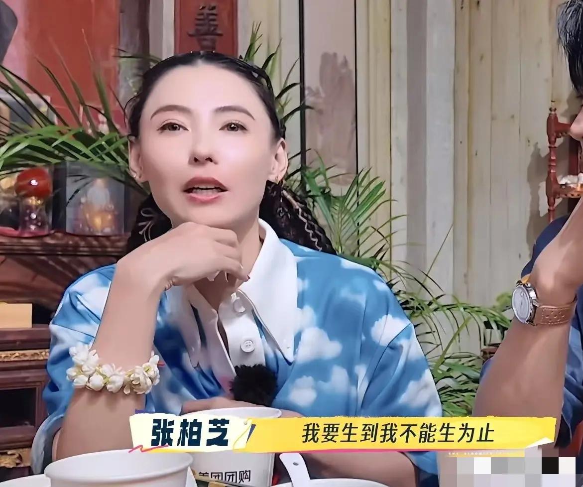 说实话，看到张柏芝在综艺里说要“生到不能生为止”，我属实有点惊讶——她已经有三个