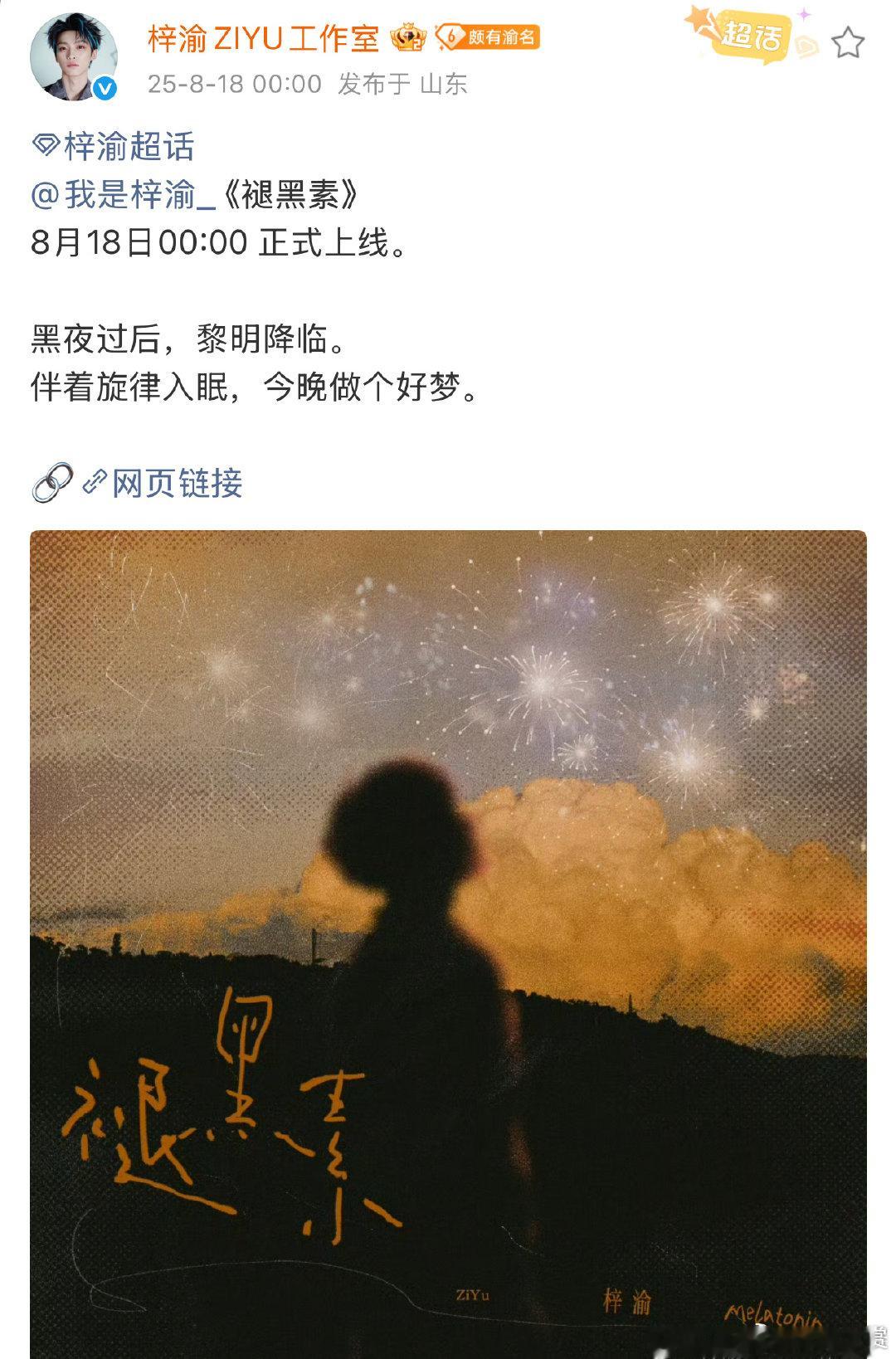 王源严浩翔梓渝新歌同一天上线王源严浩翔梓渝新歌今天都有新歌 王源严浩翔梓渝新歌同