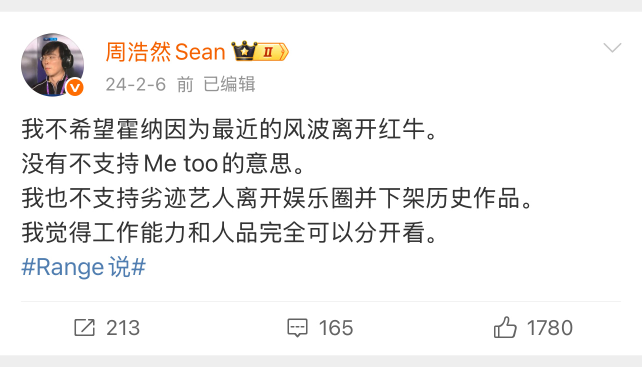 我觉得红牛不应该因为出轨丑闻开掉霍纳的时候，也被很多女权主义者攻击。我也觉得一所