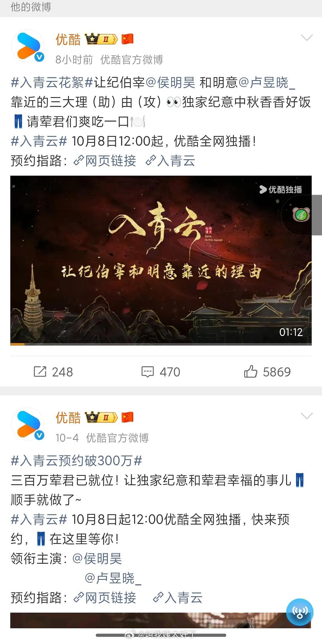 《入青云》👖的皮下管剧粉叫“荤君”，原著是po文吗？[傻眼] ​​​