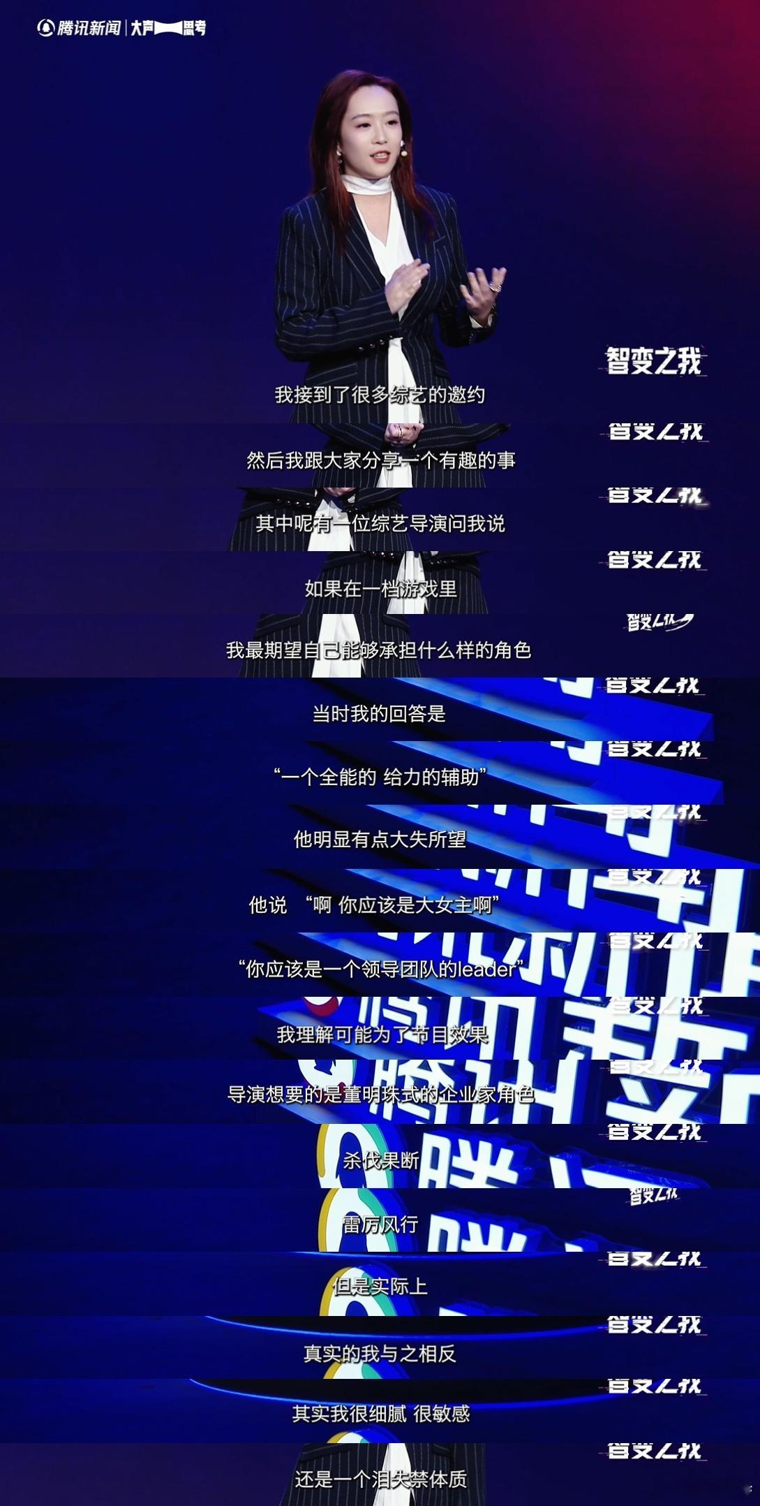 王星女友嘉嘉放弃年入百万带货邀约嘉嘉说我不是董明珠式大女主智变之我 面对年入百万