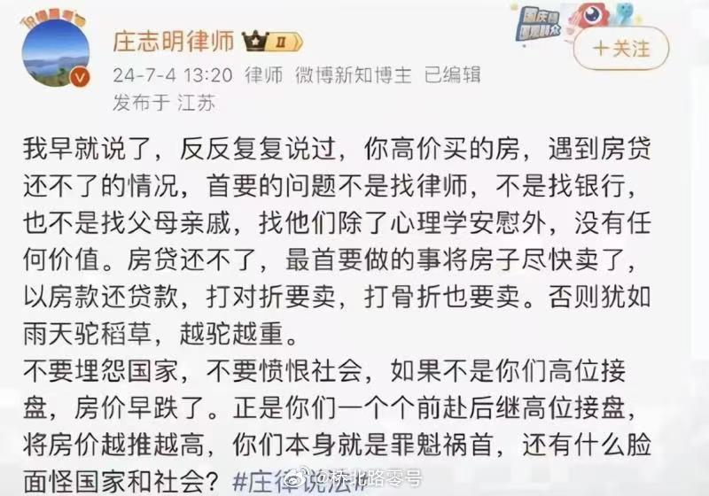 道理是这个道理，但没人接盘啊？热点观点 ​​​