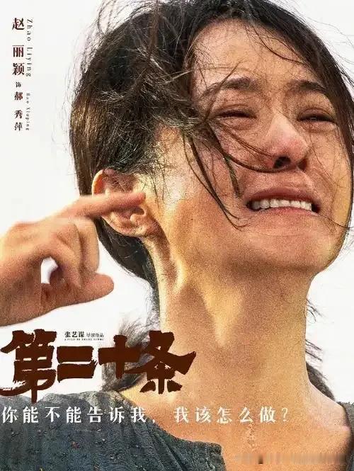 我发现赵丽颖转战电影后，总演苦情角色！
在《第二十条》演了一个被强暴后自杀的聋哑