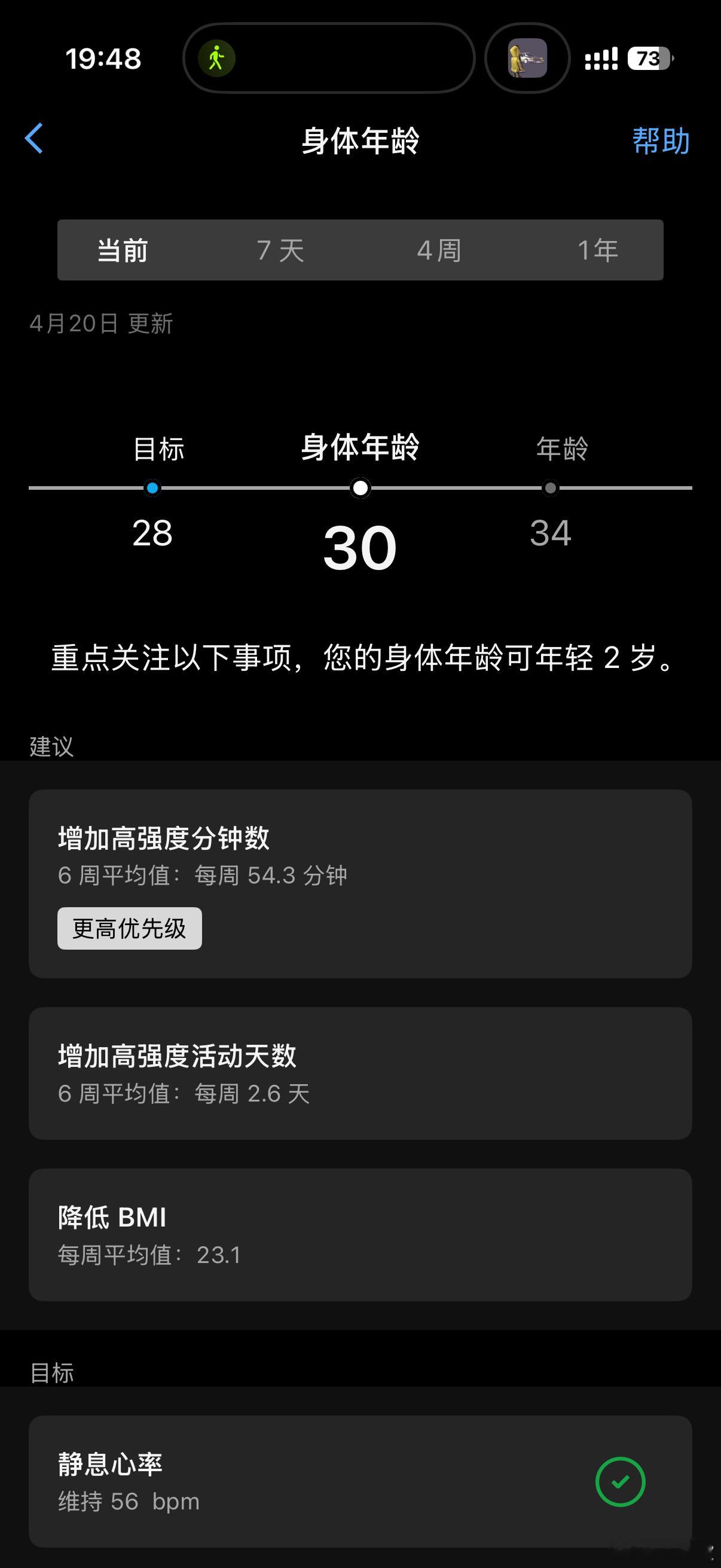 希望今年可以达标到28岁的心肺跟随各位大佬努力向学习期待理想l9 livis健康