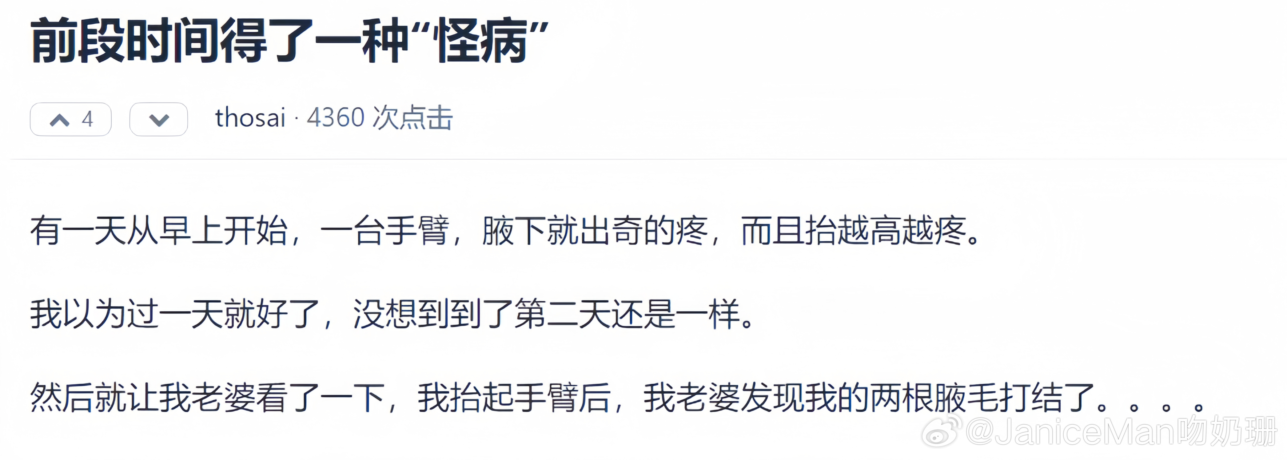 就这问题你去医院拍片都不一定好使 