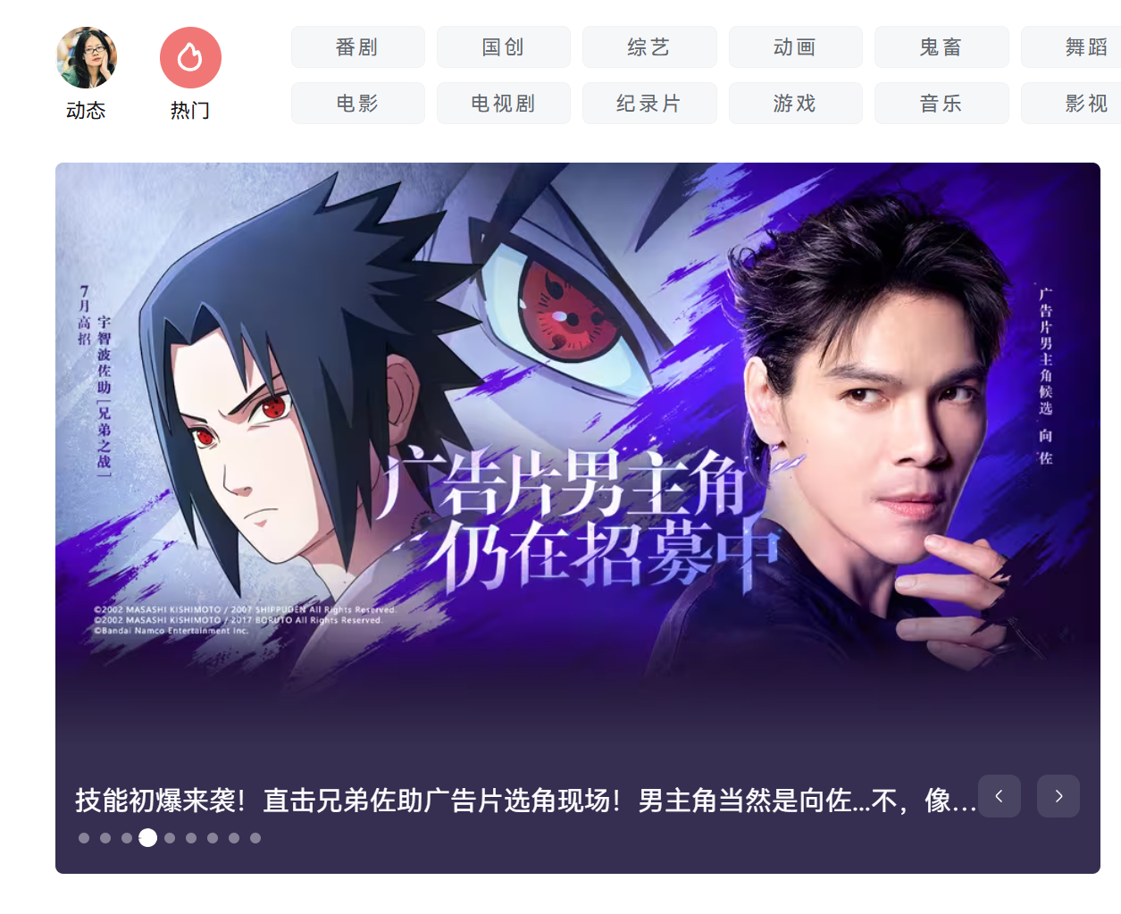 B站这广告...... 