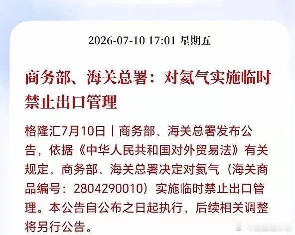 氦气出口禁令，产业链13家主要上市公司一、电子级高纯氦气1.  华特气体（688