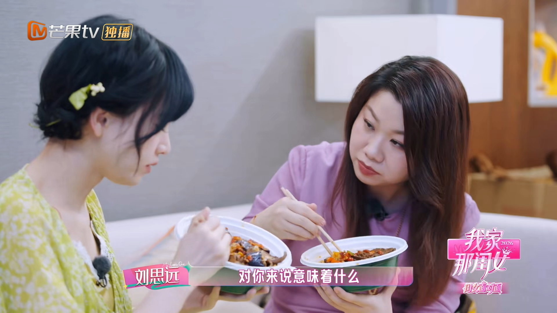 我家那闺女2026观后感我家那闺女 黄灿灿的发言有着难得的清醒共情，鼓励曾经低谷