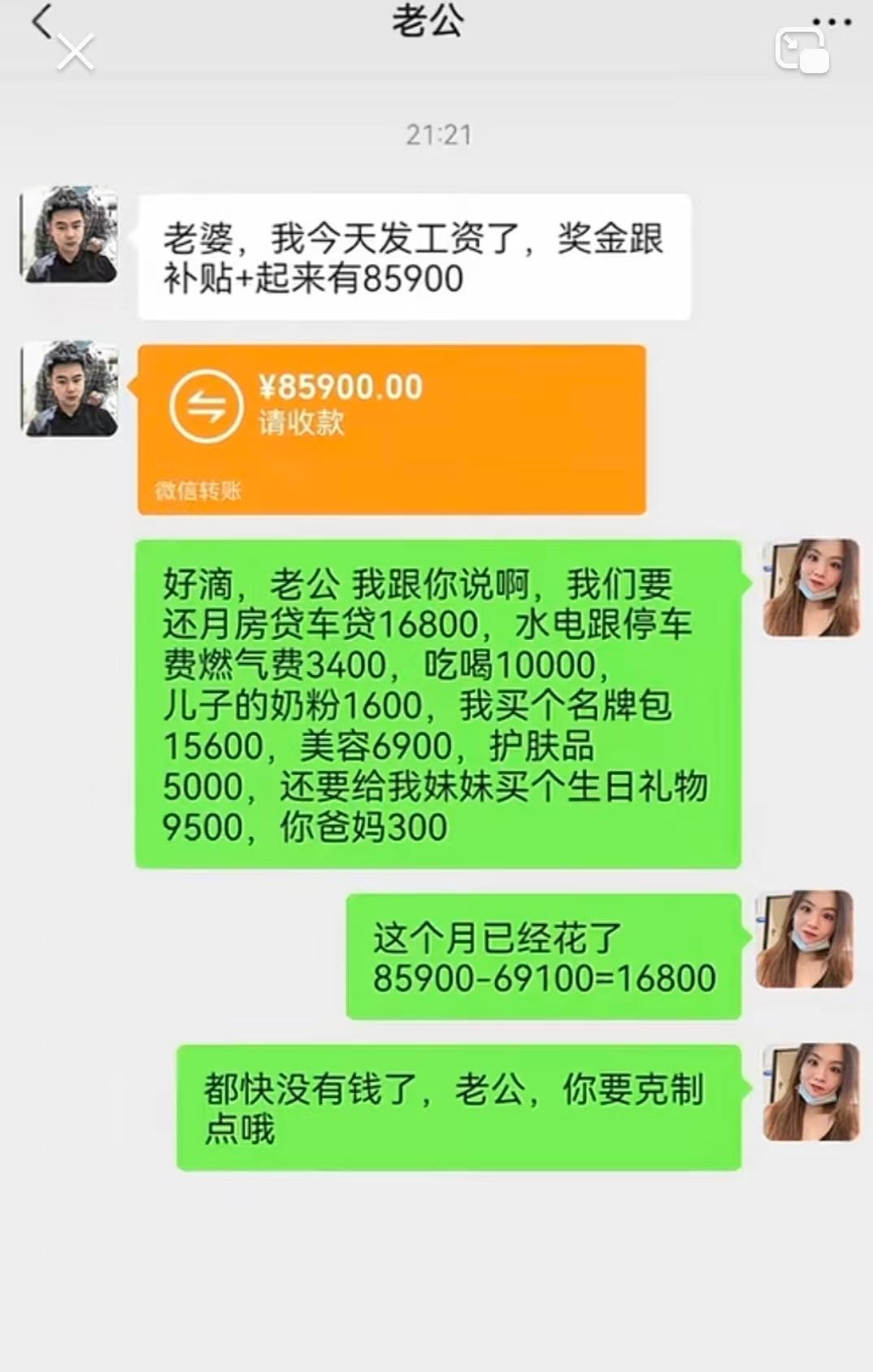 搞不懂

1、做什么工作，每个月工资可以到8万？
2、到底谁应该克制，没有一点数