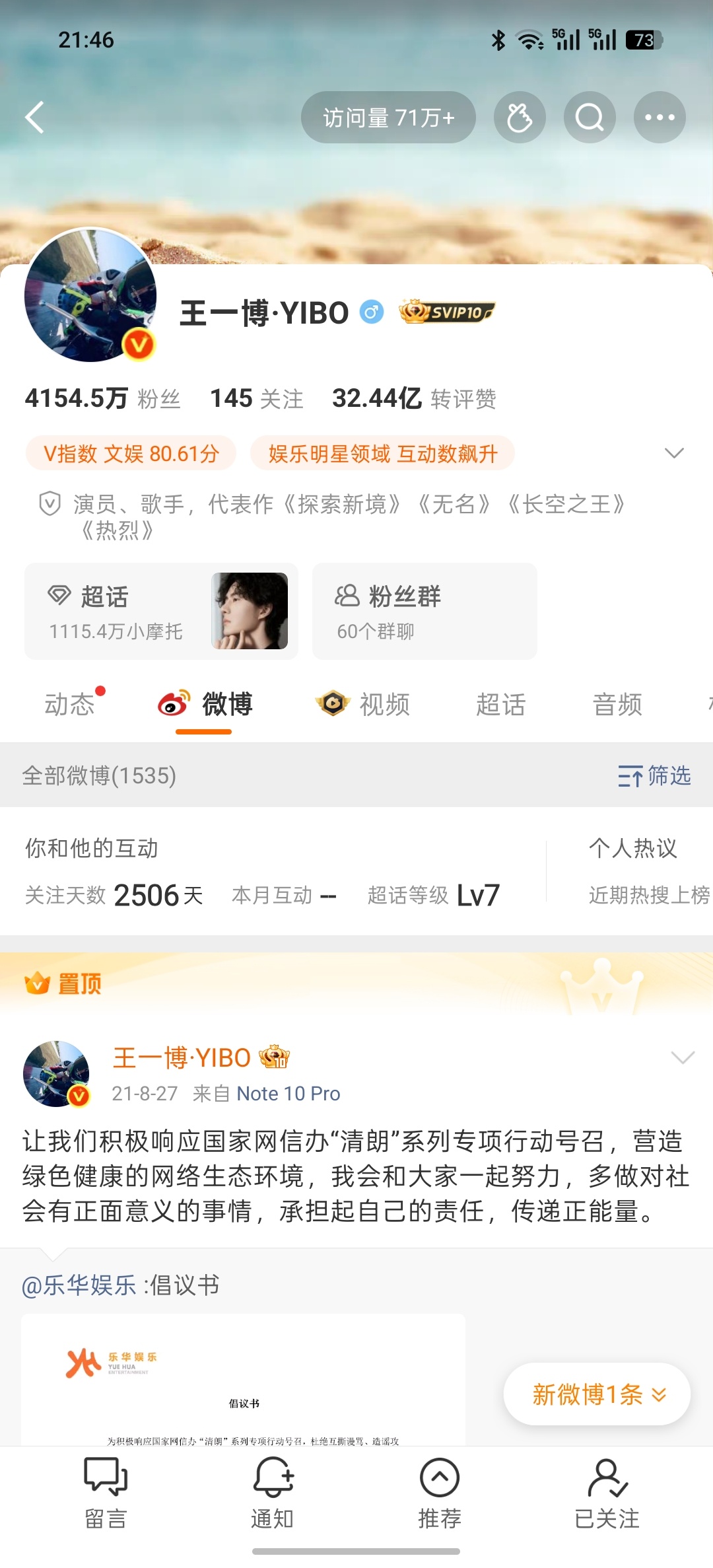 陈情令开播七周年醉戾悔王一博微博陈情令简介哪里去了？ 