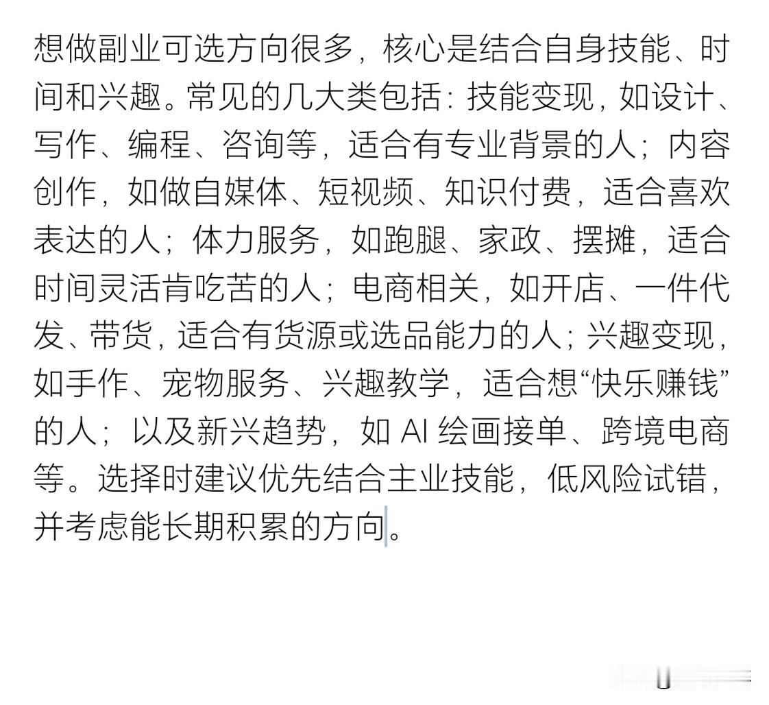 现在不论是失业了还是闲时做副业原来有这么多的选择，不过大家还是要依照自己的能力去