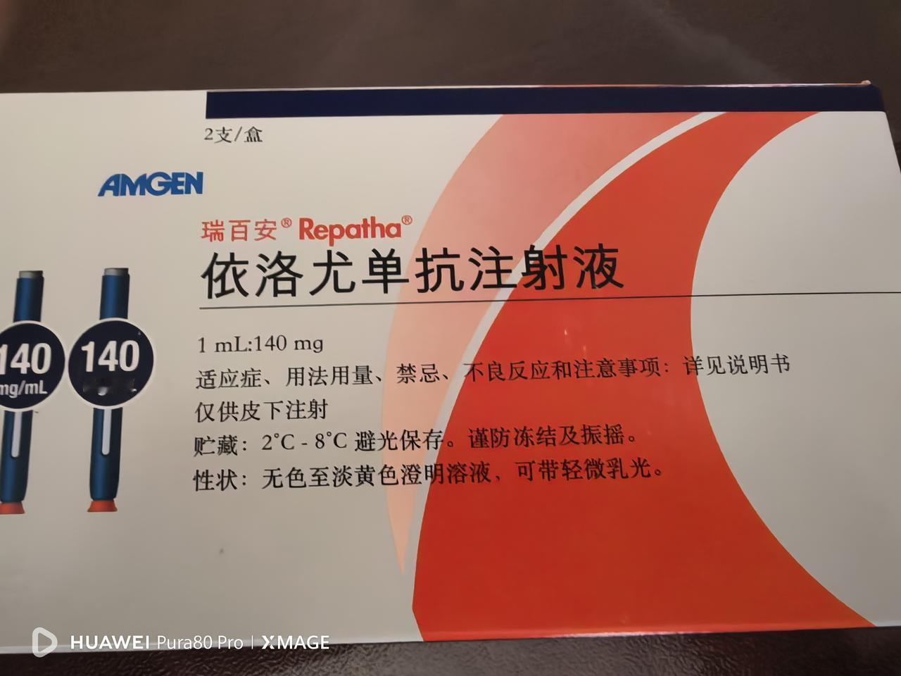 为了巩固一年来的降脂成果，从今天起我又恢复了每半个月注射一支依洛尤針剂。
前天去