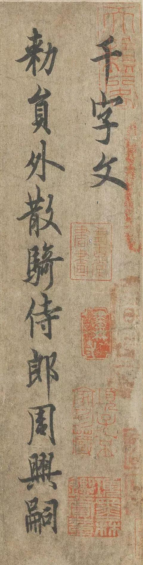 你认为楷书大家夯欧阳询只会写楷书，你就错了，欧阳询写的行书也达到相当的高度，今天