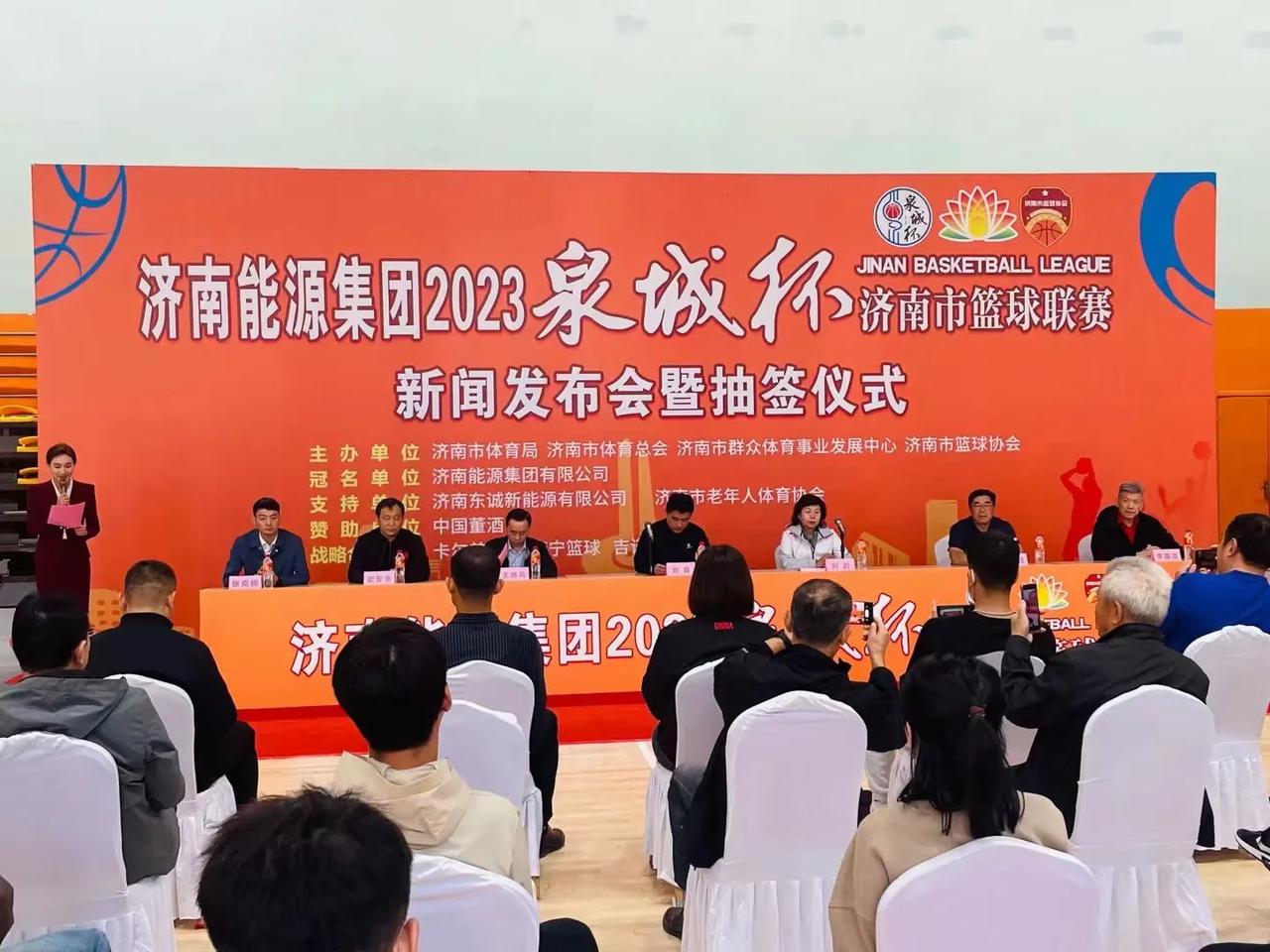 2023“泉城杯”篮球赛，由济南市体育局、济南市体育总会、济南市群众体育事业发展