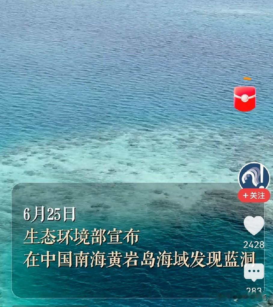 黄岩岛真是太美了，鱼类资源丰富，怪不得菲律宾一直想占为己有！

如今黄岩岛牢牢的
