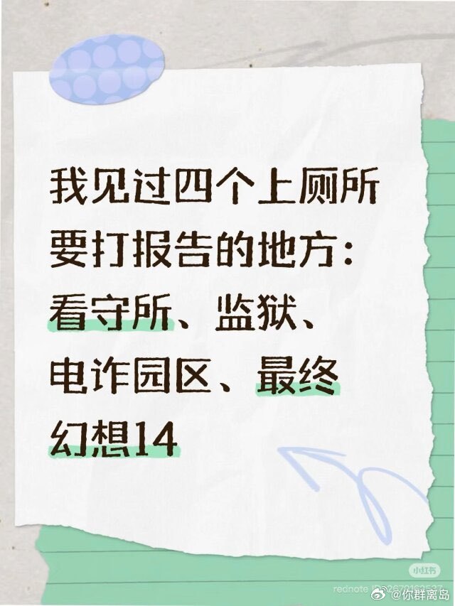 笑死 ​​​