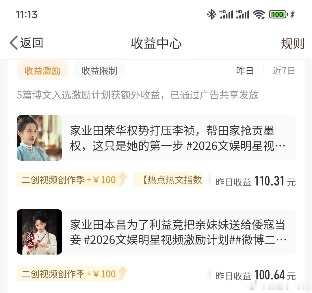 家业这就是我喜欢发家业的原因，杨紫真的很顶啊