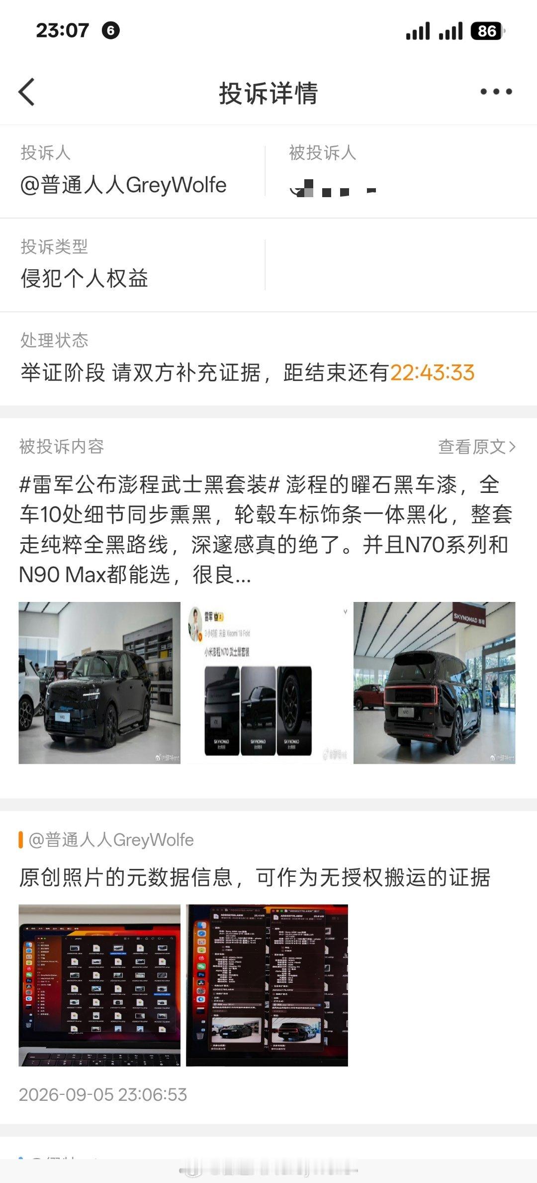 一般未授权搬运，别人say sorry这事也就结束了，这来一句“非谣言内容”机器