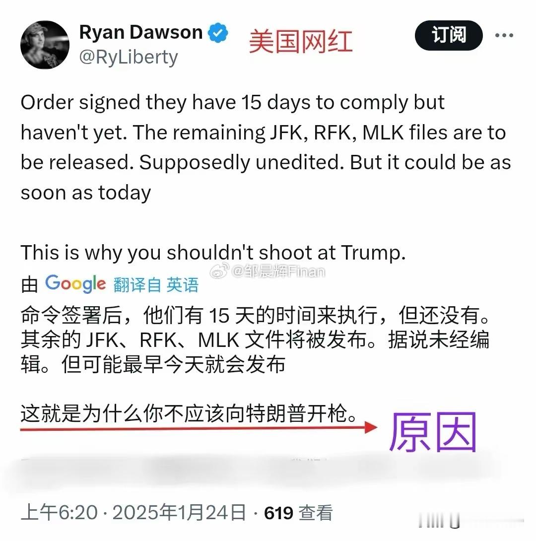 特朗普之所以如此坚决地决定公开肯尼迪总统、罗伯特.肯尼迪、马丁.路德.金的遇刺档
