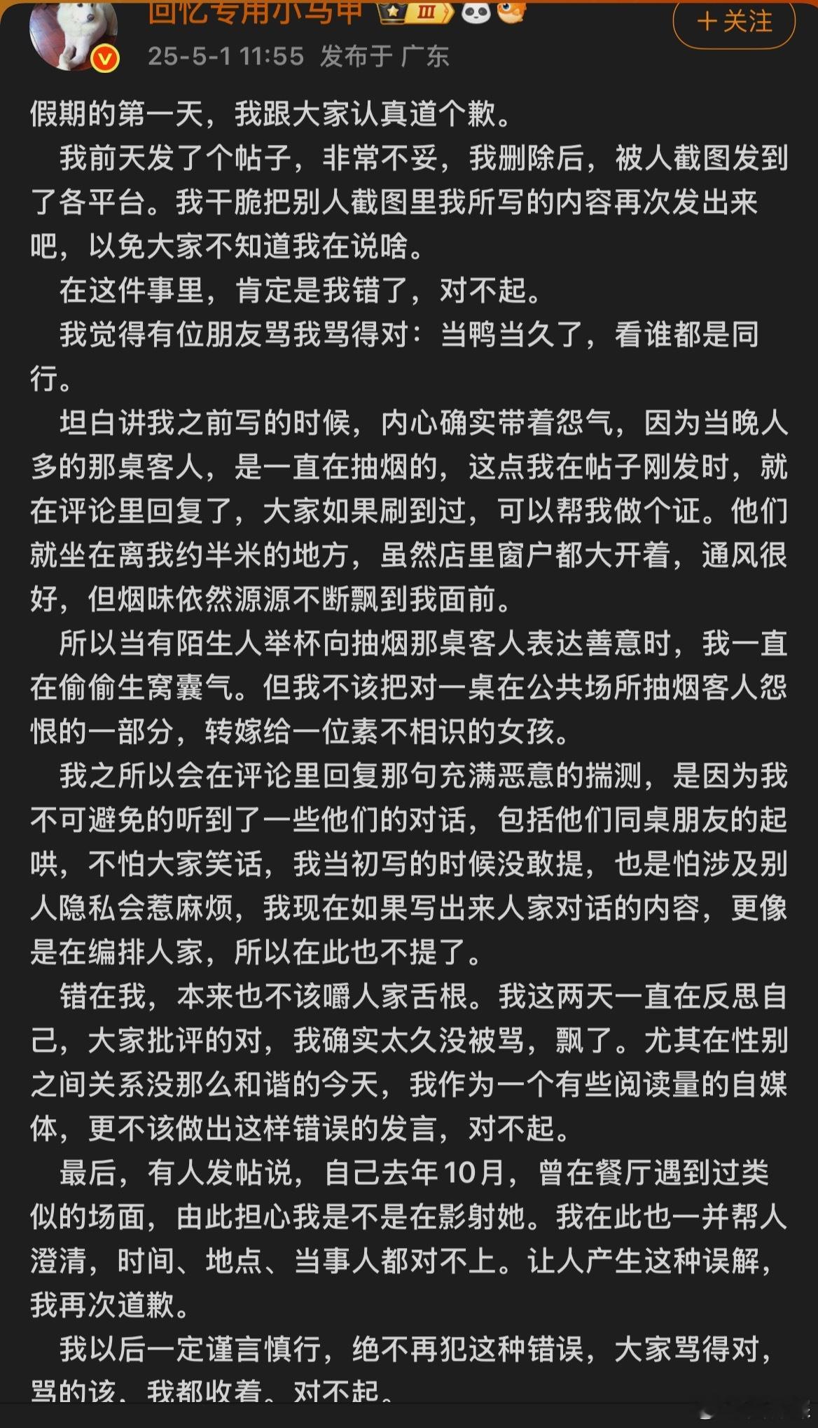 回忆专用小马甲 真无语[摊手][摊手]给陌生女生造黄谣。 ​​​