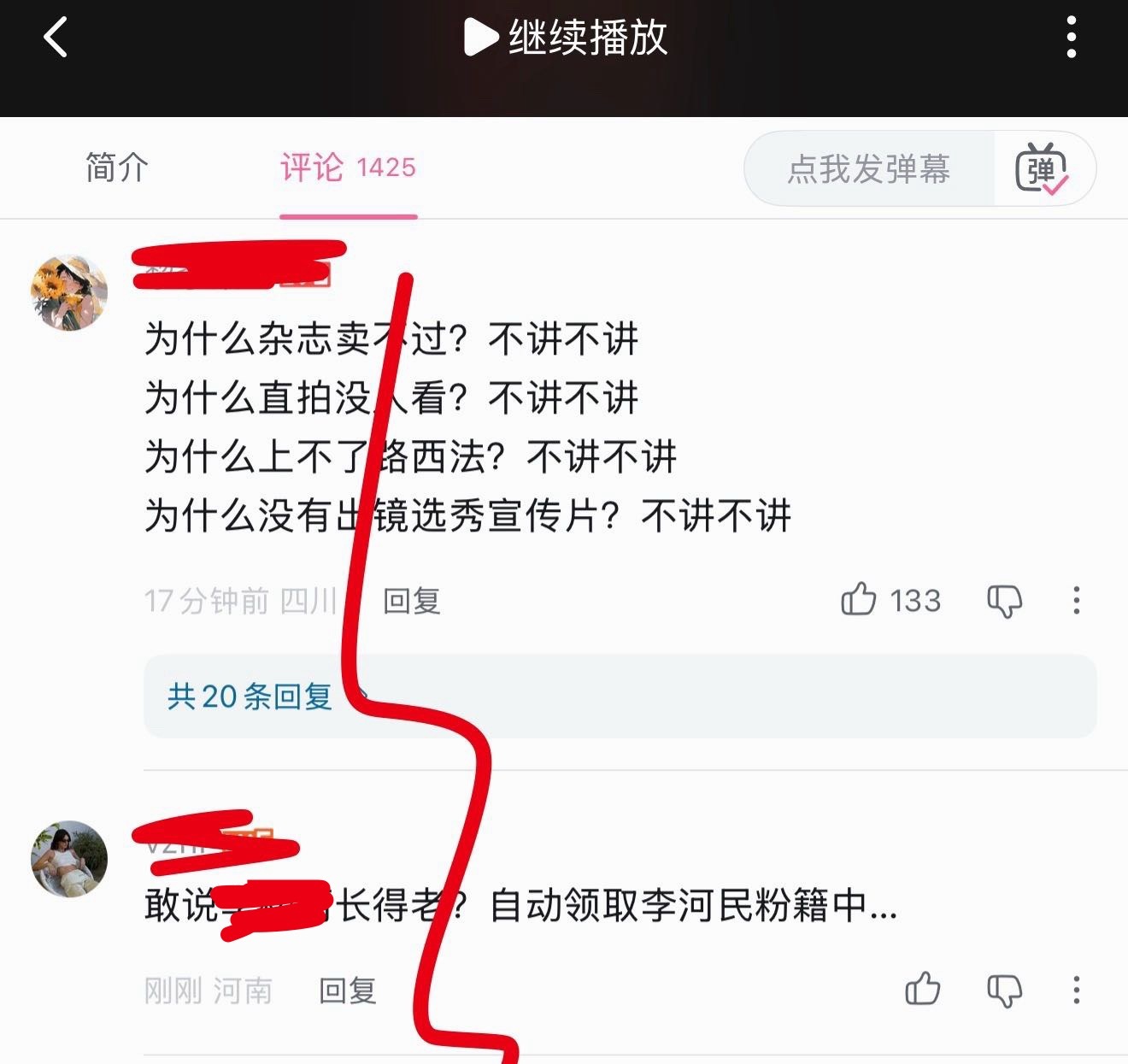 一个路人视角的re，卷丝从始至终无发表任何不妥言论，就被虚空索敌恶语相向，好在评