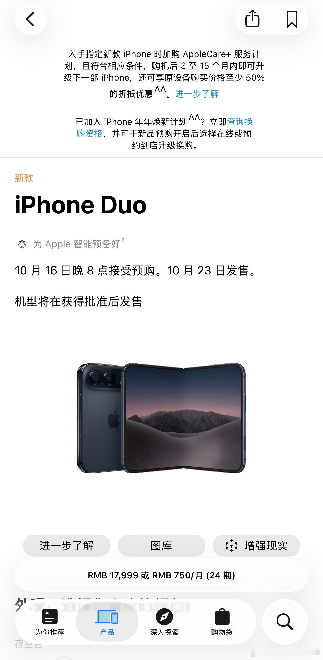 苹果18 抢不到1.6万的iPhone Duo 46万人预约，想起来当年ipho
